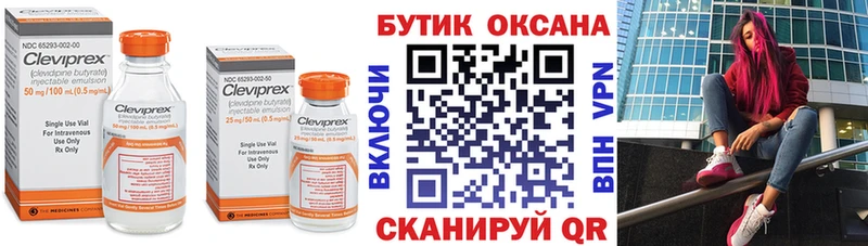 БУТИРАТ бутик Карасук