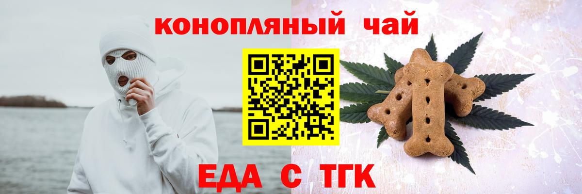 Карасук  Печенье с ТГК конопля  Вход с VPN 