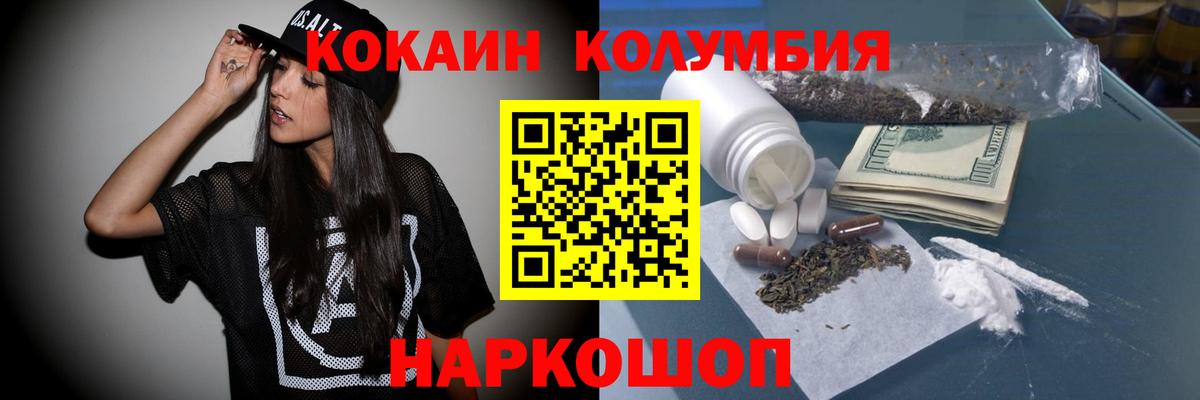 Кокаин Колумбийский  COCAIN VHQ  Карасук  Кокаин  Вход с VPN 