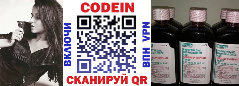 Кодеин Purple Drank  Карасук 