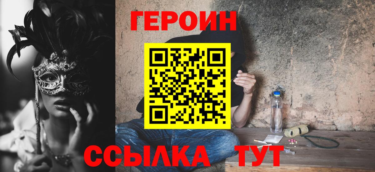 Героин  Вход с VPN  Карасук  Героин VHQ 