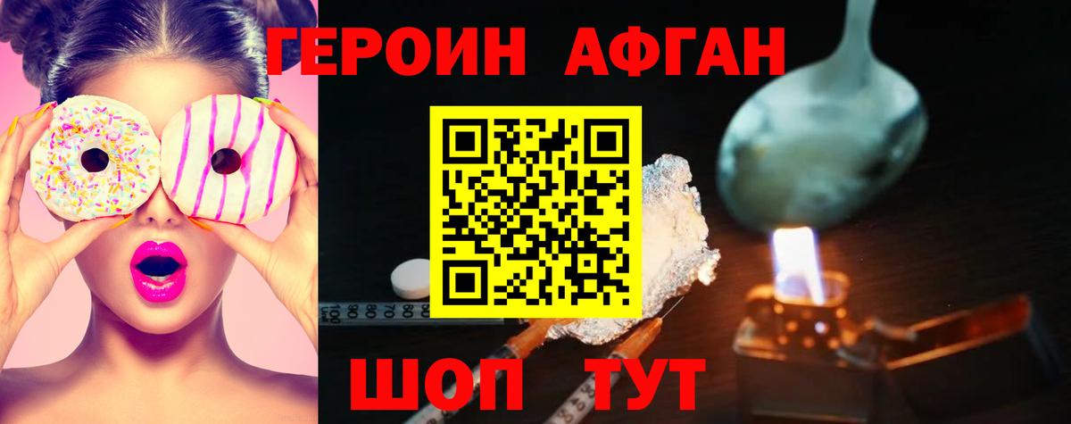 Героин VHQ Карасук