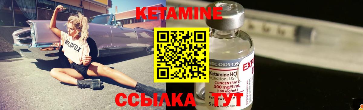 Карасук  Кетамин VHQ  Вход с VPN 