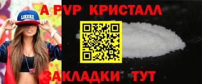 ALPHA-PVP Ярцево