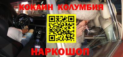 кокаин колумбия Янаул