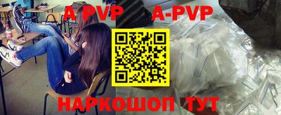 ALPHA-PVP Ярцево