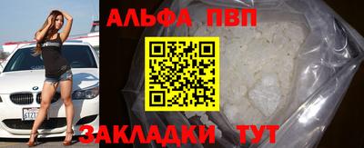 ALPHA-PVP Ярцево