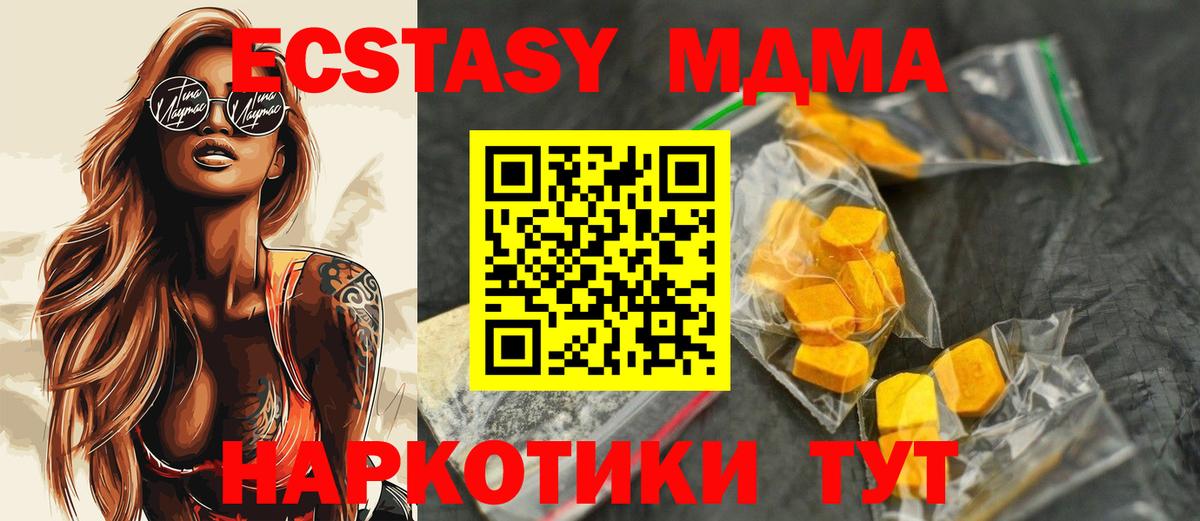 MDMA  МДМА Molly  Вход с VPN  Карасук 