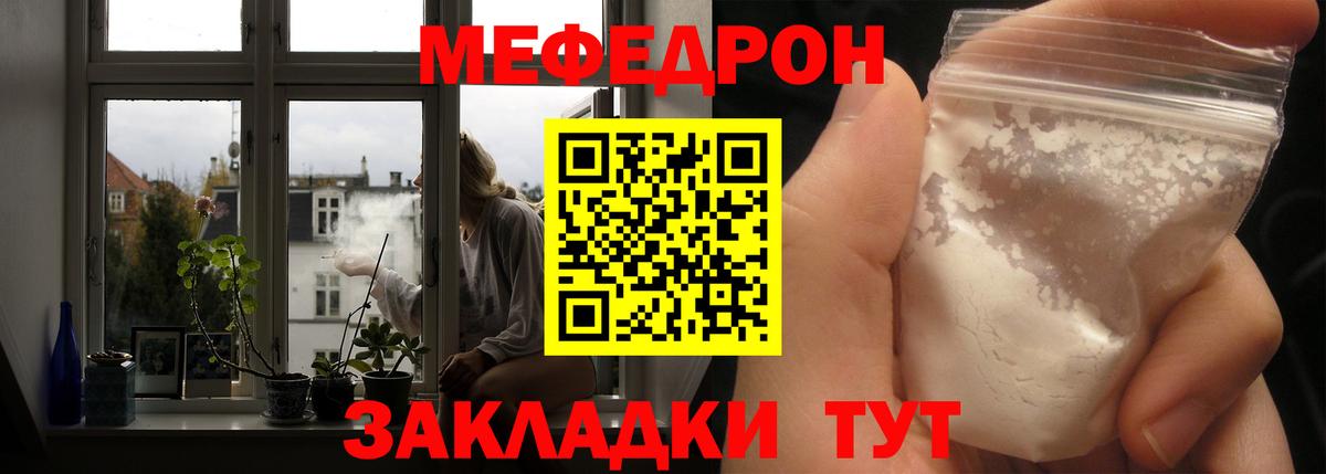 МЕФ кристаллы Карасук