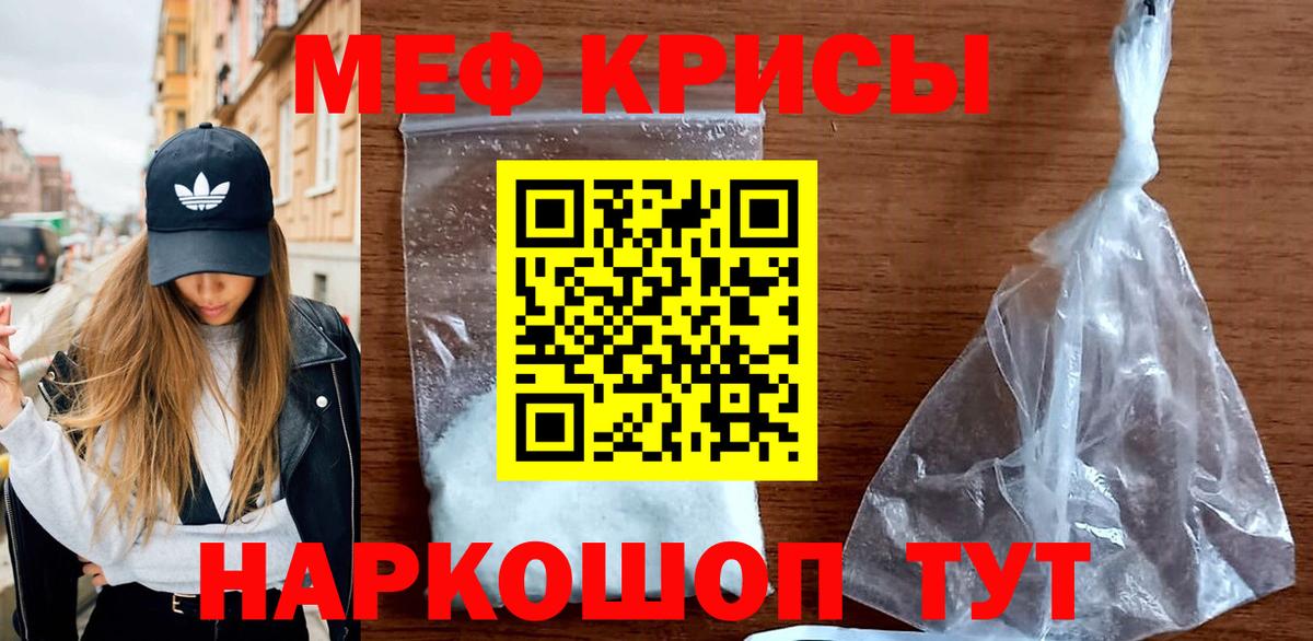 Карасук  МЕФ  Вход с VPN  МЯУ-МЯУ мяу мяу  Мефедрон кристаллы 
