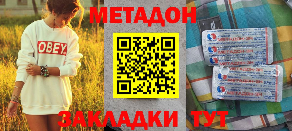 гидра онион  Вход с VPN  Карасук  Метадон мёд  МЕТАДОН кристалл 