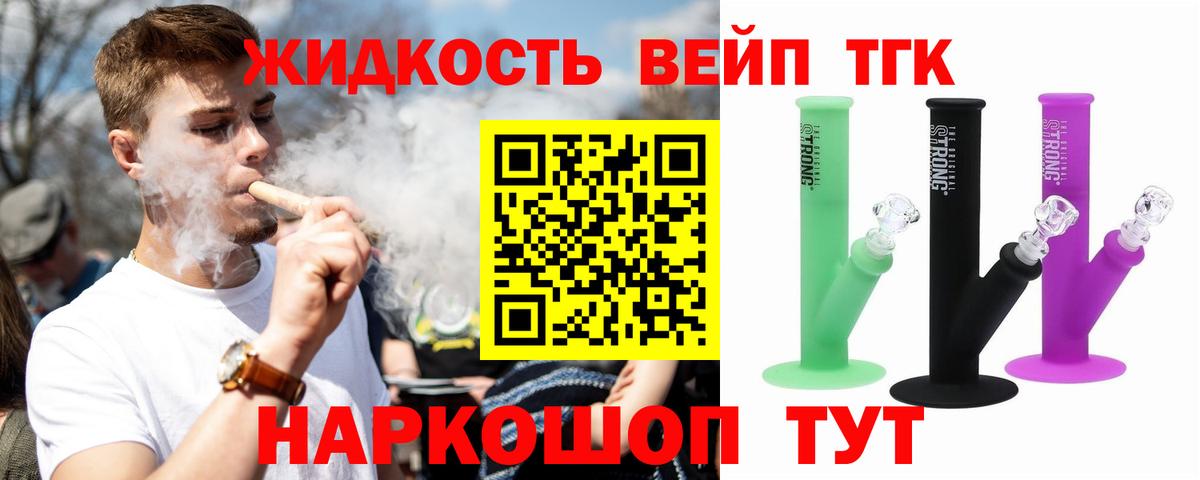 Дистиллят ТГК вейп с тгк  ТГК вейп с тгк  где купить   Вход с VPN  Карасук 